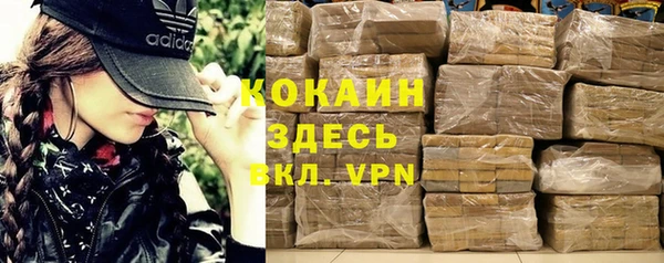кокаин премиум Белокуриха