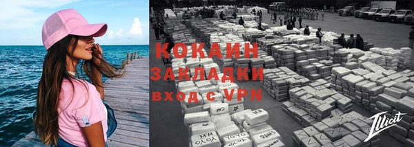 кокаин премиум Белокуриха