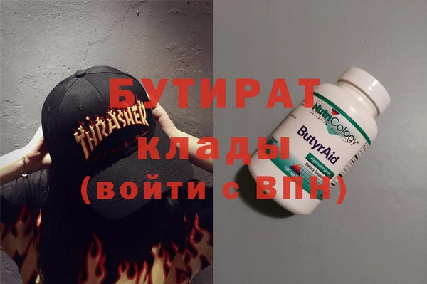 бутират Беломорск